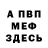 Метадон белоснежный Eugene Matveev