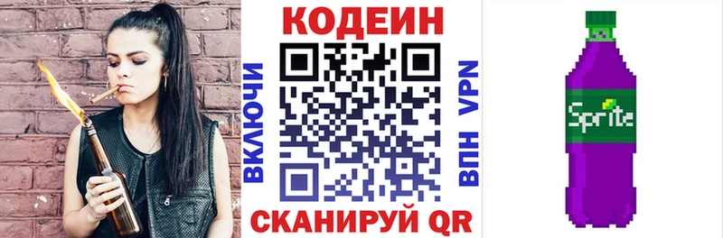 купить наркоту  Видное  Кодеиновый сироп Lean Purple Drank 