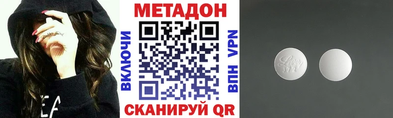 МЕТАДОН VHQ  Видное 
